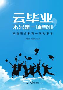 谈判专家：我真没想劝死人