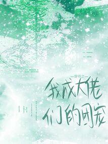 重生娇娃虐渣忙