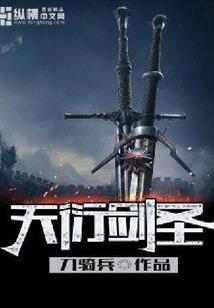 废材闯江湖之花奴俏魔后
