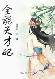 我的妹妹是日本女孩