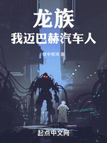 异族统领