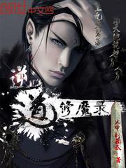 吾辈凡人不会被女巫召唤