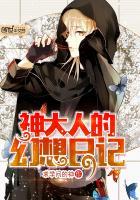 孽缘之出门钓上大冰块