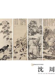 花殇集