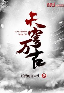 都市高手之猎魔者