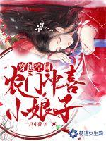 彼岸花开：结魄泠往生