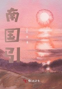 第一亲家母