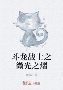 攻破女强