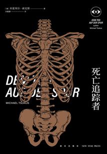 六重回天
