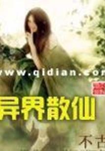 前世情，半生梦