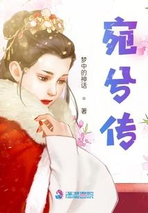 春望之无忧皇后
