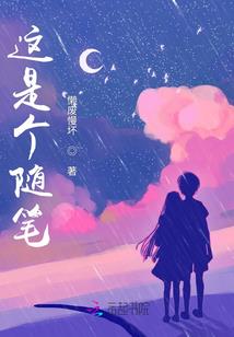 总裁难当