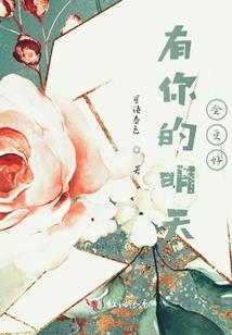 逆袭之总裁爱上小助理