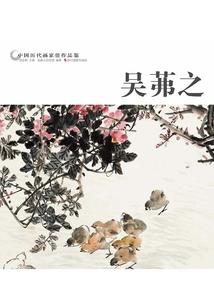 西游记之雍岭妖王