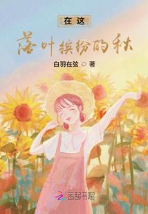 小王说故事