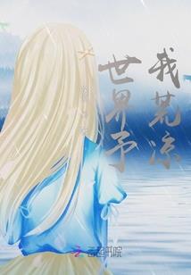 蓝霖