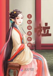 韦小宝纵横花都