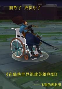 凡界驱鬼师