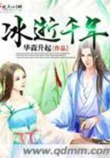 玄幻：攻略女主后，我一心求死