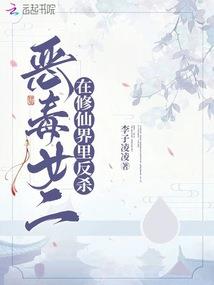 这个男二是反派