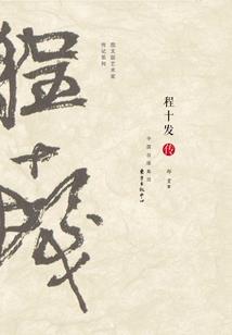 深谷奇侠