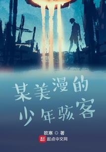 大魔真仙