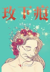 我家三代的人生