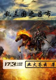 轩辕破苍传