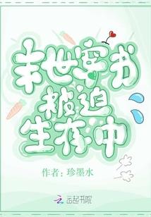 揽月妖姬