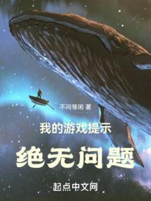 首富从信息全知开始
