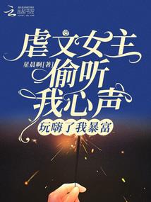 穿书后爱豆对我穷追不舍