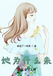 野蛮女王夺爱计