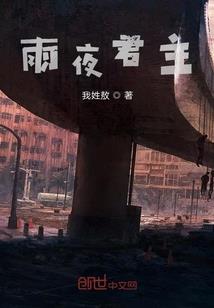 银杏镇之恋
