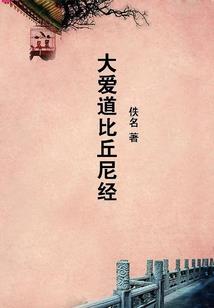 软软的奇迹穿越