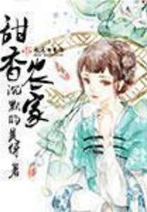 仙界里的火凤公主