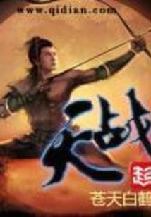 千钱异变