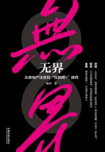 系统崛起第一步