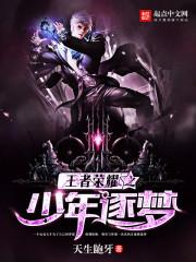 豪门冰王子