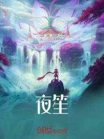 浩渺战记