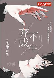 君惜仙临