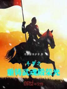 种田发家史
