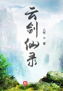 蚀心灼情