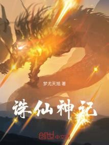 三界妖帝