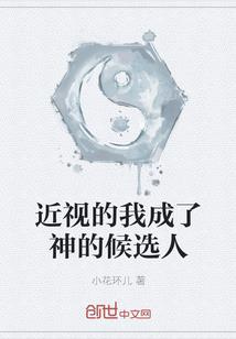我那些年的超能力