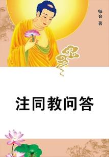 十二会