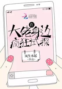 遇上美人王爷