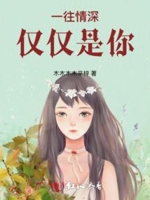 腹黑校草追妻记