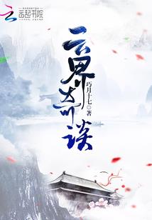 语音频道传奇人物——嘟嘟