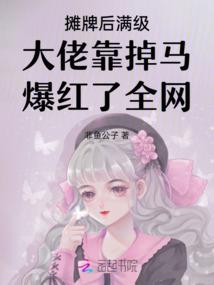 旁门怠惰仙
