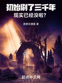 仙妖魔泉